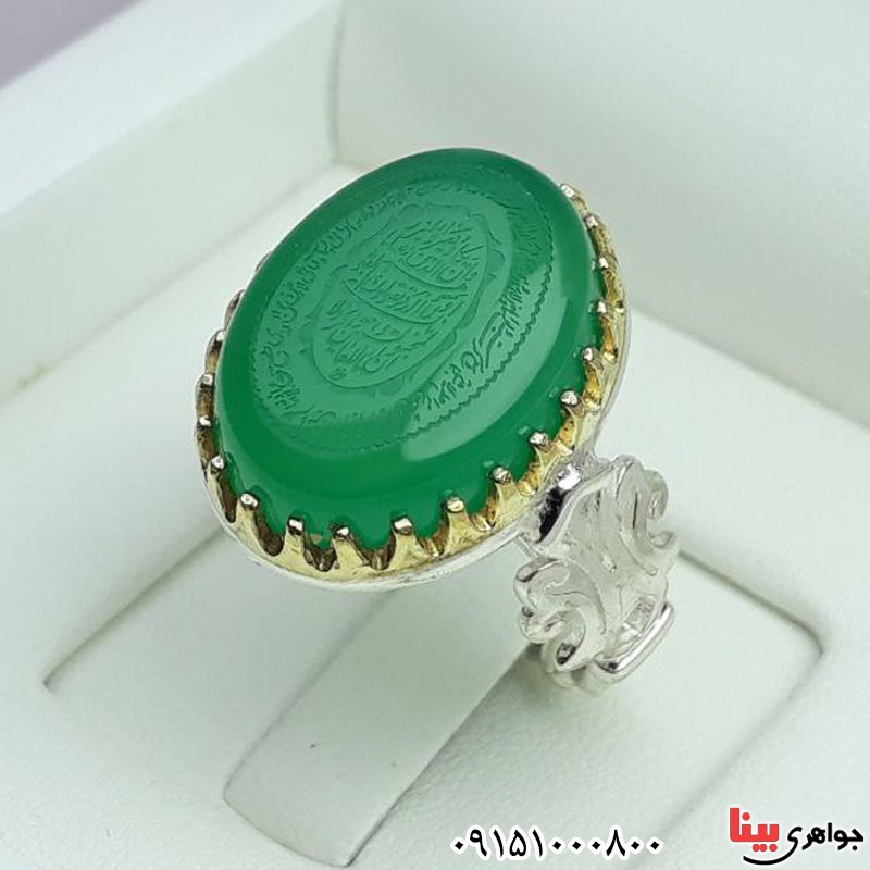 انگشتر عقیق سبز خطی با حکاکی وان یکاد و آیت الکرسی _کد:30834