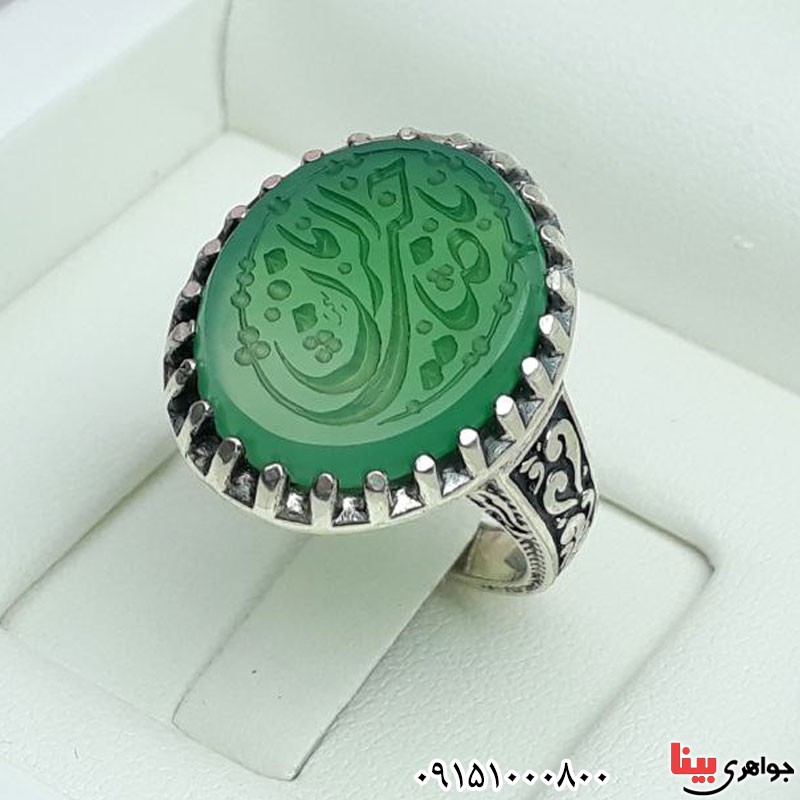 انگشتر عقیق سبز خطی با حکاکی یا صاحب الزمان _کد:30874