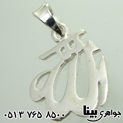 گردنبند نقره الله نشان