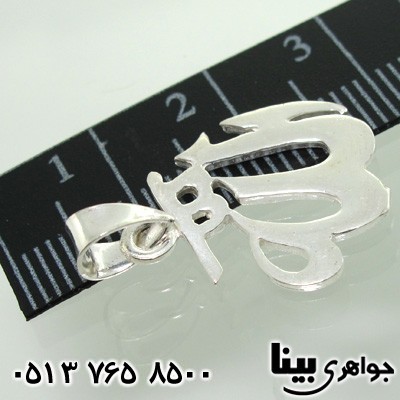 گردنبند نقره الله نشان