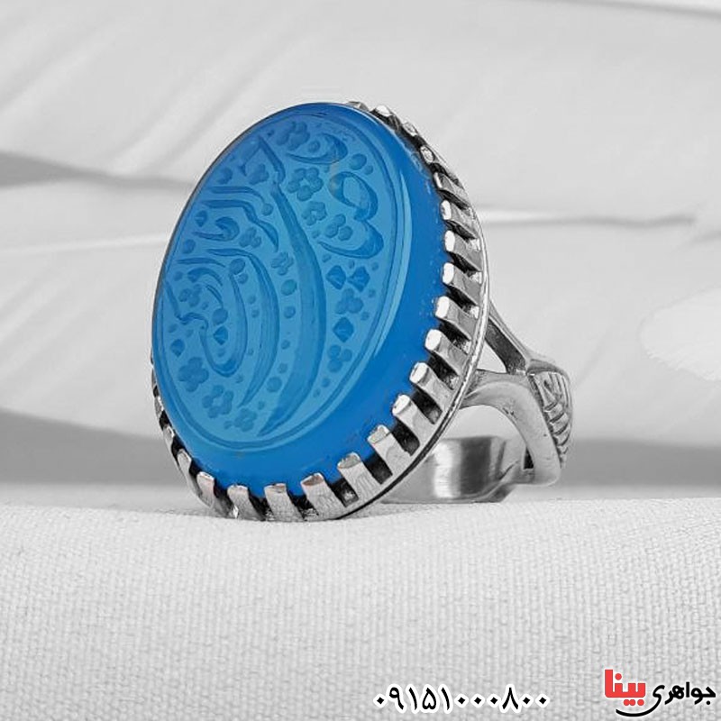 انگشتر عقیق آبی خطی با حکاکی یا صاحب الزمان ادرکنی _کد:31165