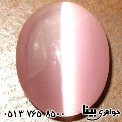 نگین انگشتر چشم گربه صورتی