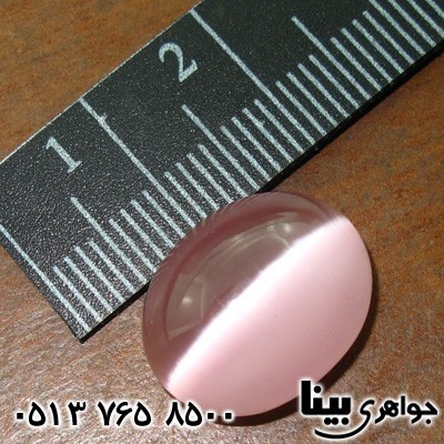 نگین انگشتر چشم گربه صورتی