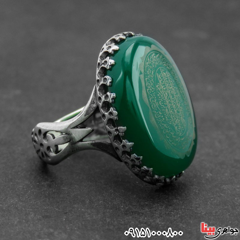 انگشتر عقیق سبز با حکاکی آیت الکرسی _کد:31296