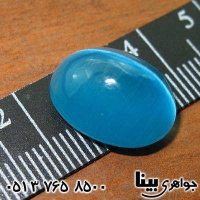 نگین انگشتر چشم گربه آبی