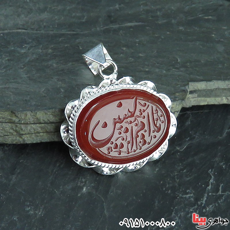 گردنبند عقیق قرمز خوشرنگ و خاص با حکاکی یا ام البنین گردنبند عقیق قرمز خوشرنگ و خاص با حکاکی یا ام البنین
