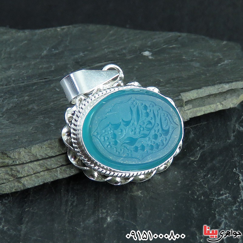 گردنبند عقیق آبی خوشرنگ با حکاکی یا بقیه الله گردنبند عقیق آبی خوشرنگ با حکاکی یا بقیه الله