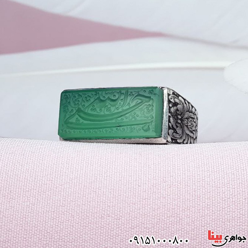 انگشتر عقیق سبز خطی با حکاکی زیبای حسبی الله _کد:31619