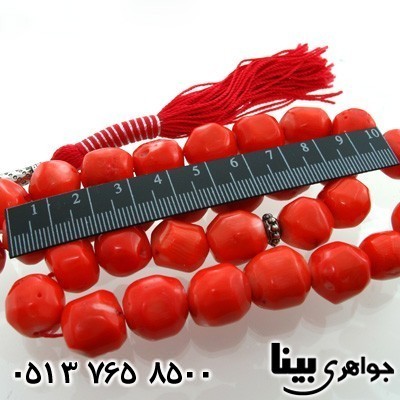 تسبیح مرجان خوشرنگ