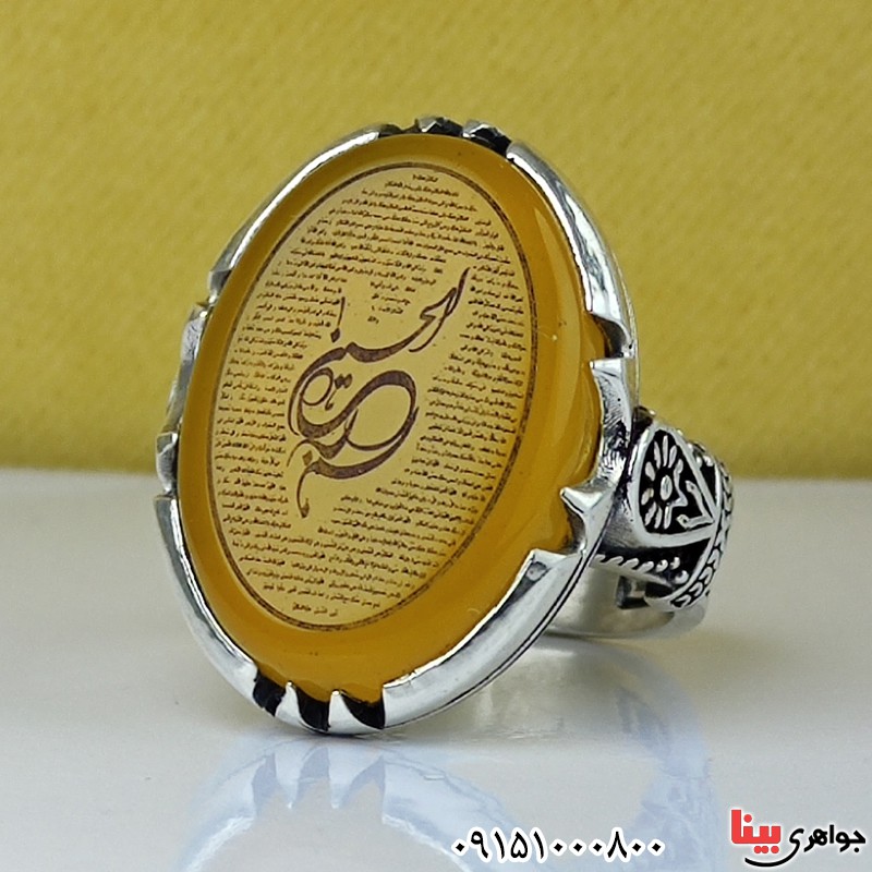 انگشتر عقیق زرد خطی با حکاکی زیارت عاشورا _کد:31774