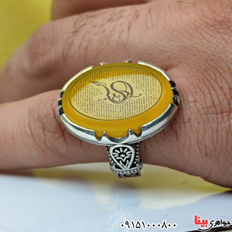 انگشتر عقیق زرد خطی با حکاکی زیارت عاشورا _کد:31774