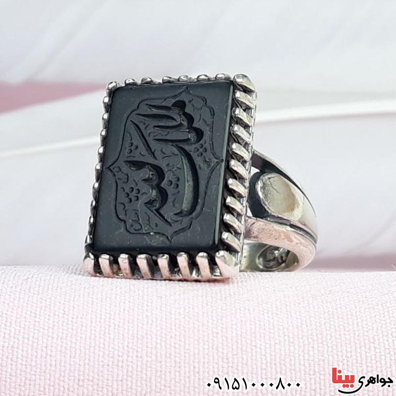 انگشتر عقیق سیاه (اونیکس) خطی با حکاکی الملک لله _کد:31925