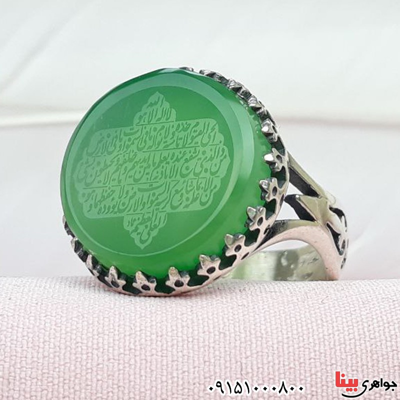 انگشتر عقیق سبز خطی خاص با حکاکی آیت الکرسی _کد:32196