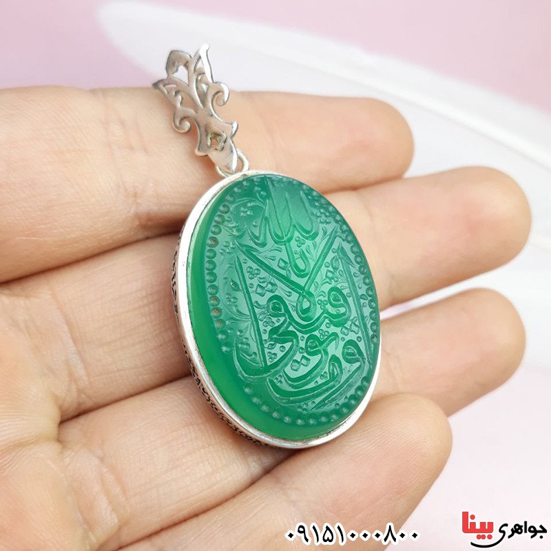 گردنبند عقیق سبز فاخر با حکاکی و حرز و قاب نقره گردنبند عقیق سبز فاخر با حکاکی و حرز و قاب نقره