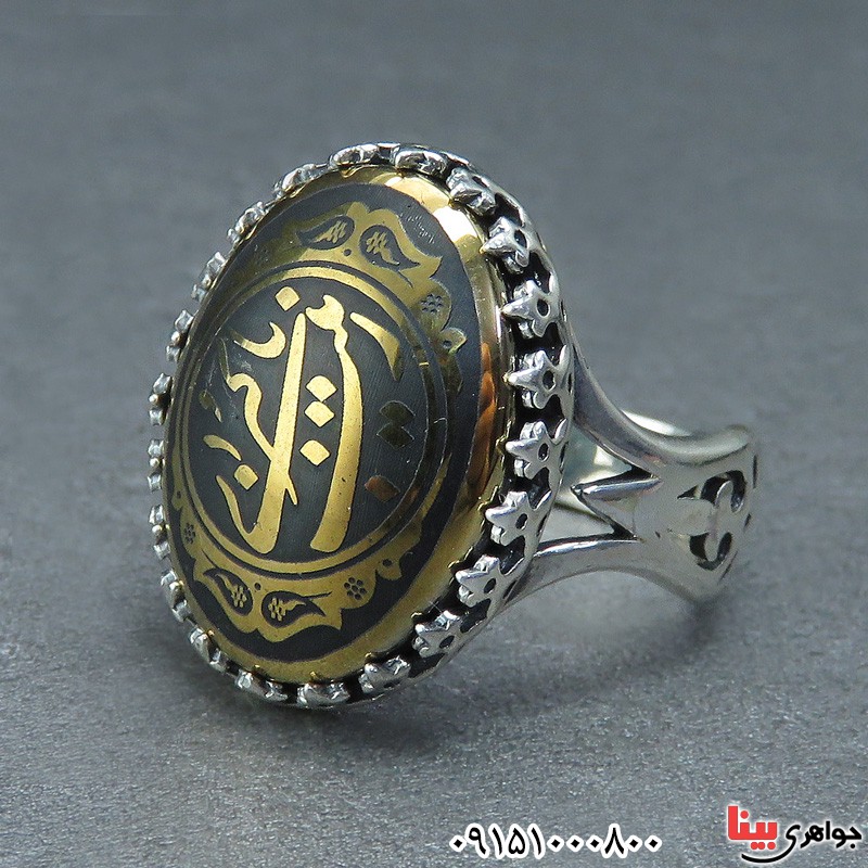 انگشتر حدید خاص با حکاکی یا زینب کبری _کد:32313