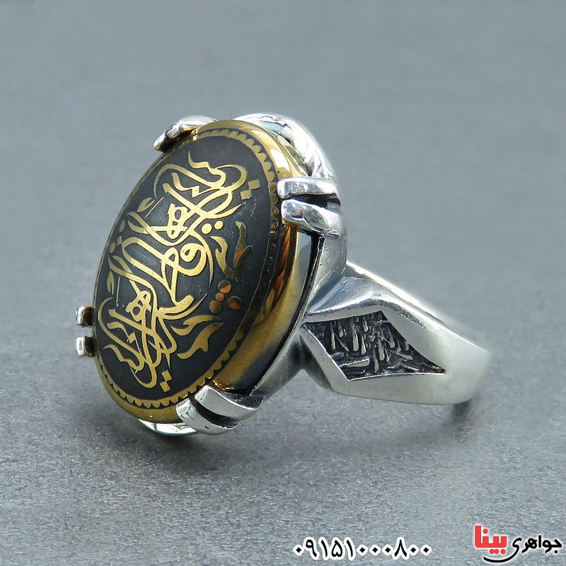 انگشتر حدید خاص با حکاکی یا فاطمه الزهرا _کد:32322