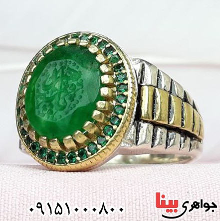 انگشتر جید سبز خطی زیبا با حکاکی یا زهرا _کد:32335