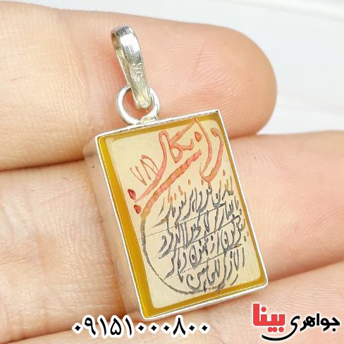 گردنبند عقیق زرد با قاب دست ساز و حکاکی و ان یکاد _کد:32337