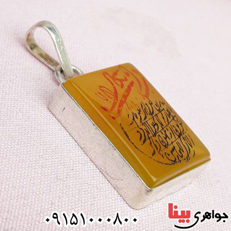 گردنبند عقیق زرد با قاب دست ساز و حکاکی و ان یکاد _کد:32337