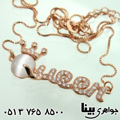 سینه ریز سنگ ماه (مون استون) زنانه Queen