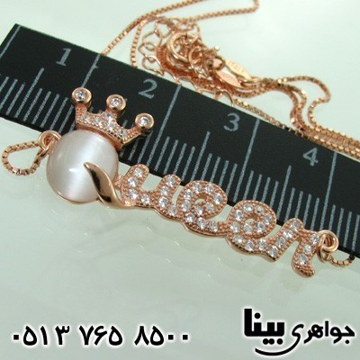 سینه ریز سنگ ماه (مون استون) زنانه Queen