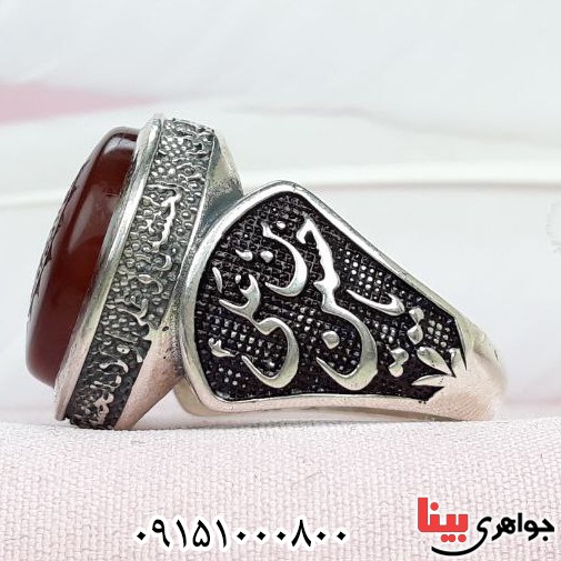 انگشتر عقیق قرمز خطی با حکاکی الله و پنج تن _کد:32345