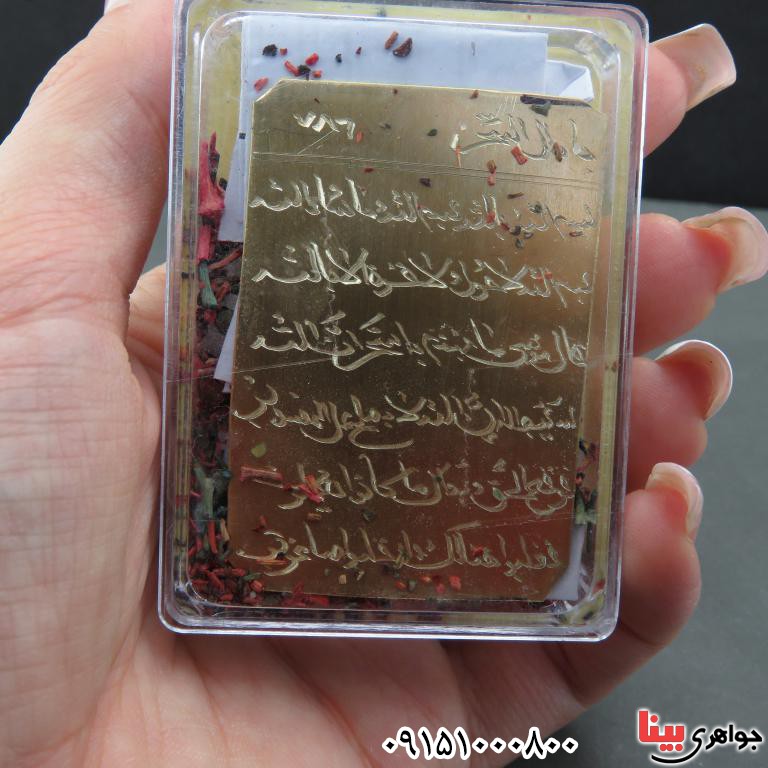 دعا و حرز پک‌ کامل باطل سحر و جادو قرآنی _کد:32569