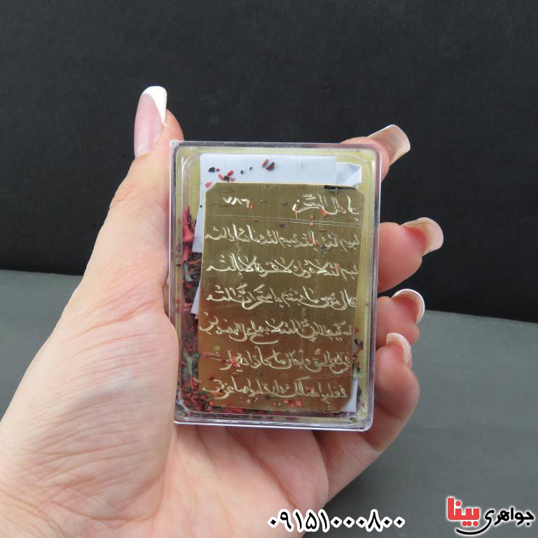 دعا و حرز پک‌ کامل باطل سحر و جادو قرآنی _کد:32569
