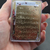دعا و حرز پک‌ کامل باطل سحر و جادو قرآنی 