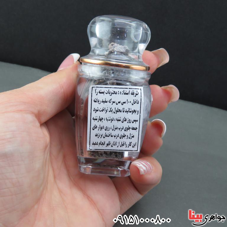 دعا و حرز سنگ شغار یا قلیاب برای دفع نحسی سحر و جادو _کد:32570