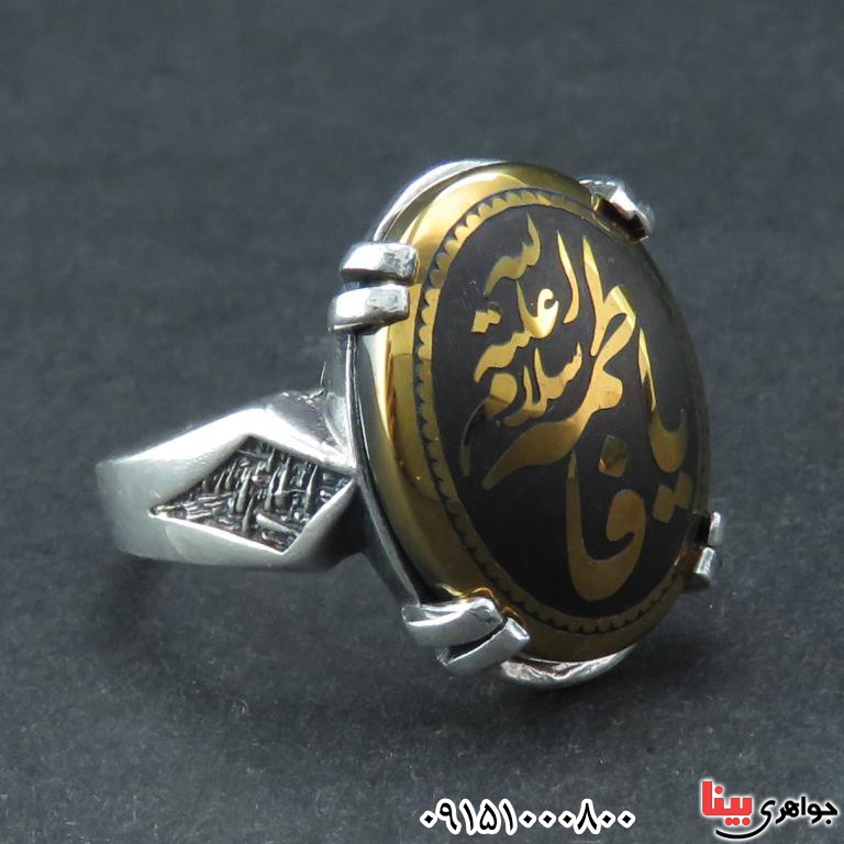 انگشتر حدید با حکاکی یا فاطمه بسیار زیبا و خاص _کد:32726