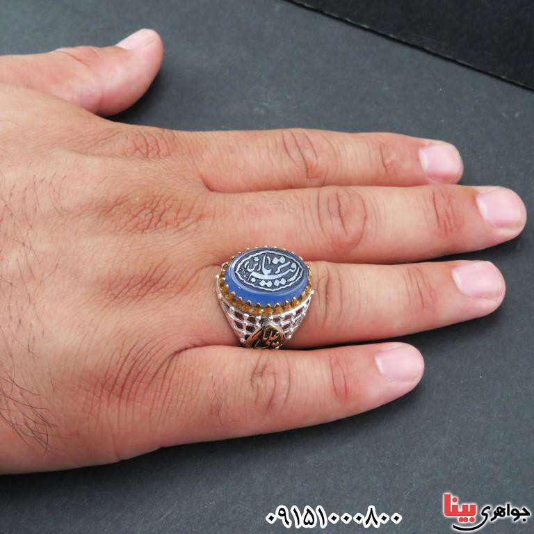 انگشتر عقیق آبی خطی با حکاکی یا رقیه بسیار خوشرنگ _کد:32741