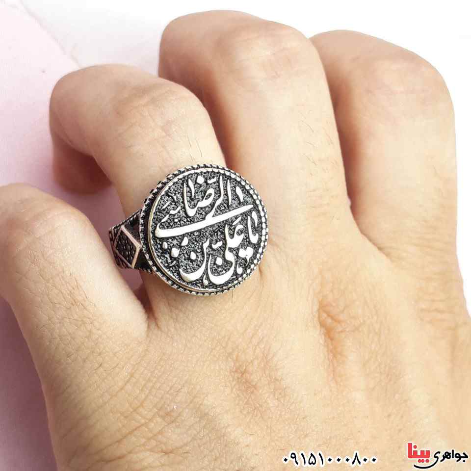 انگشتر نقره با حکاکی یا علی ابن موسی الرضا _کد:32780
