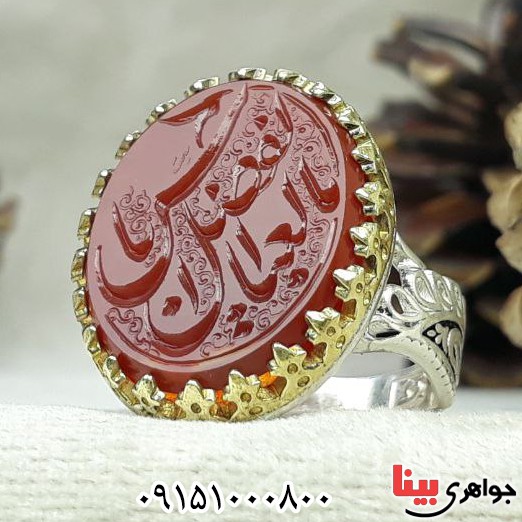 انگشتر عقیق قرمز خطی با حکاکی یا ابوالفضل العباس انگشتر عقیق قرمز خطی با حکاکی یا ابوالفضل العباس