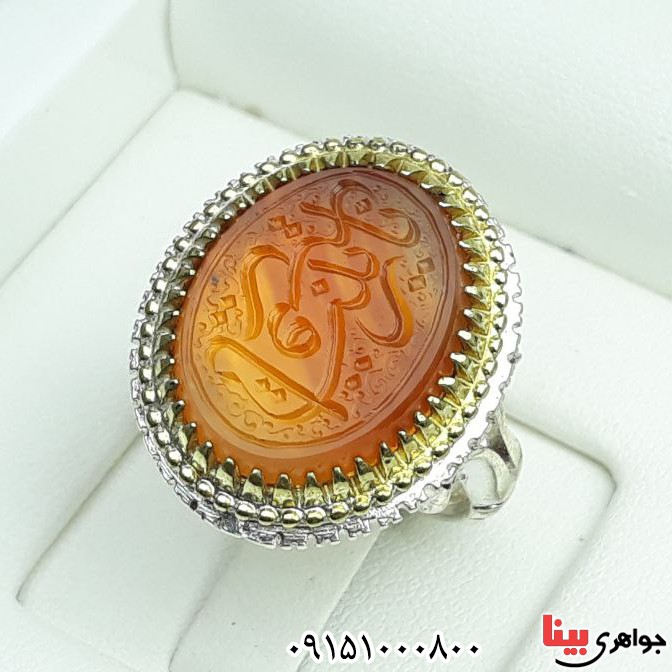 انگشتر عقیق پرتقالی خطی با حکاکی یا زینب یا رقیه _کد:32803