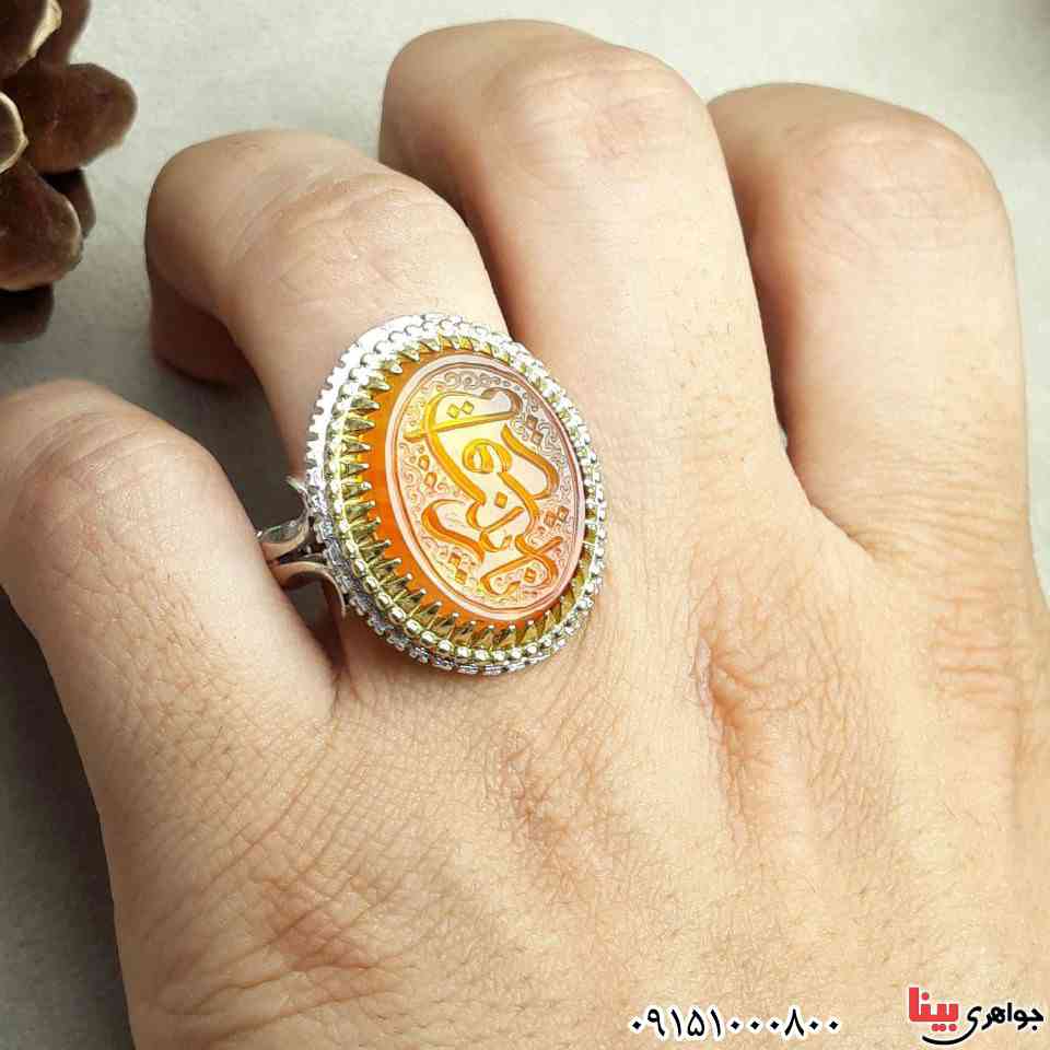 انگشتر عقیق پرتقالی خطی با حکاکی یا زینب یا رقیه _کد:32803