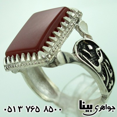 انگشتر عقیق قرمز مردانه یا رضا
