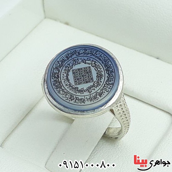 انگشتر عقیق آبی خطی با حکاکی هفت شرف و آیت الکرسی _کد:32833