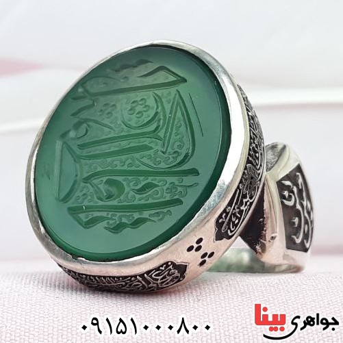 انگشتر عقیق سبز خطی درشت با حکاکی یا فاطمه یا علی _کد:32854
