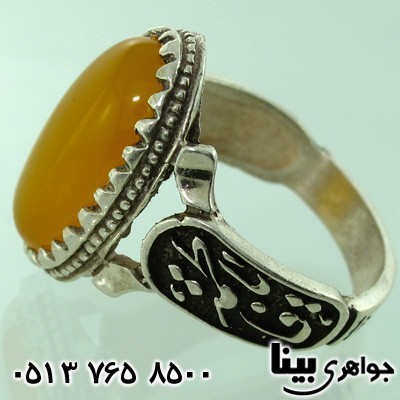 انگشتر عقیق شرف الشمس مردانه یا فاطمه
