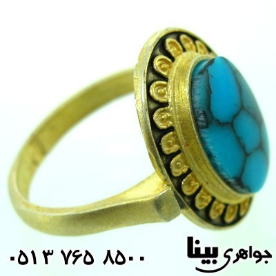 انگشتر فیروزه صنعتی زنانه هخامنشی