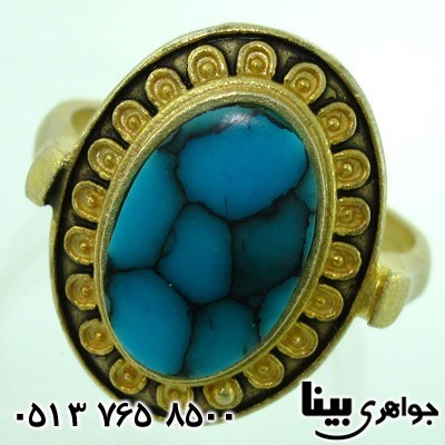 انگشتر فیروزه صنعتی زنانه هخامنشی