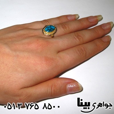 انگشتر فیروزه صنعتی زنانه هخامنشی
