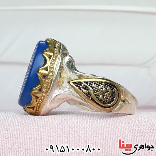 انگشتر عقیق آبی خطی با حکاکی یا زهرا مرضیه زیبا _کد:32965