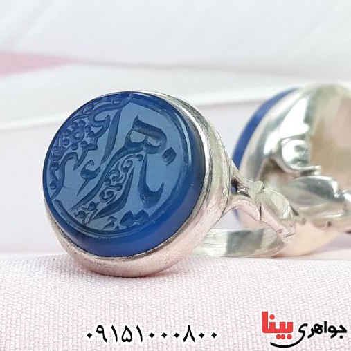 انگشتر عقیق آبی ست دست ساز پشت بسته با حرز و تربت _کد:33005