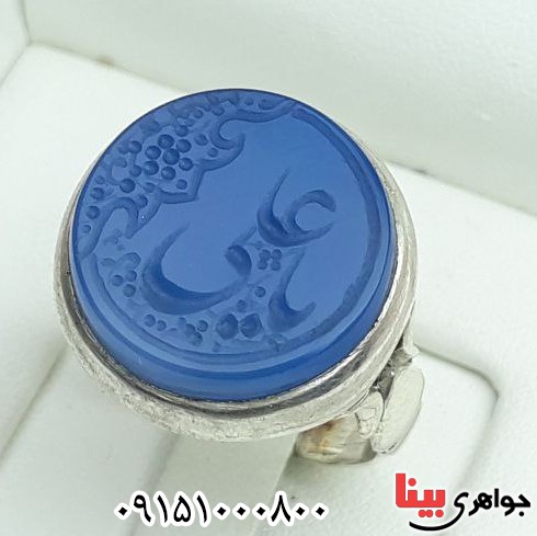 انگشتر عقیق آبی ست دست ساز پشت بسته با حرز و تربت _کد:33005