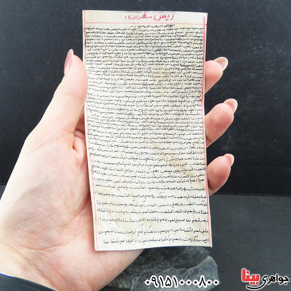 دعا و حرز یاسین مغربی کبیر با گردنبند چرمی _کد:33007