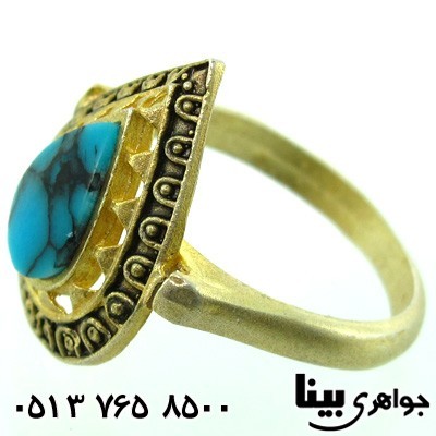 انگشتر فیروزه صنعتی زنانه هخامنشی اشکی