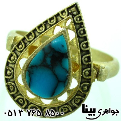 انگشتر فیروزه صنعتی زنانه هخامنشی اشکی