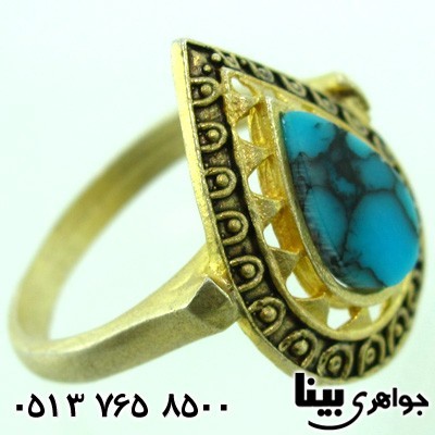 انگشتر فیروزه صنعتی زنانه هخامنشی اشکی